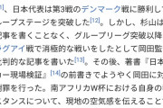 【悲報】レジェンドサッカーライター、杉山さんの南アフリカW杯のときの記事ｗｗｗｗｗｗ
