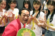 【NMB48】相田翔吾さんが休業中の山本望叶へメッセージ