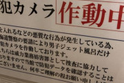 【緊急】ワイが通う銭湯にジョーカー出現！！！！！！！！！【画像あり】