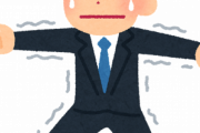 緊張する時めっちゃ大量の汗かくやつ