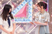 【櫻坂46】小島凪紗、稲熊ひなから認定される