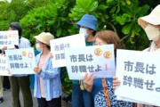 【ふてほど】沖タイ「南城市の市民団体50人、市長の辞職訴え」 ネット民「写真では７〜８人にしか見えませんが。正規のリコール運動したらどうですか？」