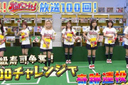 【朗報】 祝 放送100回記念！ 「AKB48チーム8のKANTO白書 バッチこーい！」 動画公開  キタ━━(((ﾟ∀ﾟ)))━━━━━!!