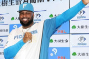 【日本ハム】レイエスが７月度大樹生命月間ＭＶＰ「毎月毎月この賞をもらいたいという気持ち」