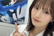 【ファイト】山本彩、武道館コンサートの売れ行きが芳しくないのか焦り始める