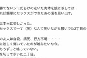 【閲覧注意】ゲイの末路、悲惨過ぎる・・・