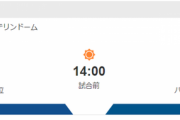 明日のNHK首都圏地上波「中日vs日本ハムをバンテリンドームからお届けします」