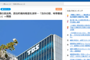 【速報】TBS韓国、政治的な偏向報道を謝罪。社員の不当な政治活動を禁止し時事番組を編成しない事を表明
