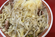 二郎って本家とインスパイア系どっちが美味しいの？
