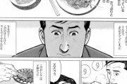【孤独のグルメ】お前ら定食屋でどんな注文の仕方してるの？