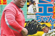 阪神新外国人ミエセスのボディWWWWWWWW