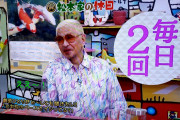 【朗報】松本人志(57)「毎日2回イジッてるｗｗｗｗｗｗｗｗｗｗｗｗｗ」