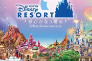 【速報】ディズニーランド＆シー、4月上旬まで休園延長！卒業ディズニー終了のお知らせ…