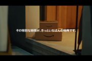 【悲報】 Amazon、詐欺・偽物や中華業者が大量発生し魔境と化す