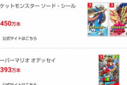 【謎】エルデンが1600万本売れたのに「ゼノブレイド3」が16万本しか売れなかった理由