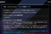 【速報】リミットレギュレーションを5/1適用　「イワトオシ」制限　「エクセル」「罪宝狩り」準制限きたあああ！！！