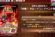 【議論】サルーイン差し込み説を唱えているやついるけど実際はこうだろ？ｗ
