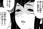 【悲報】鬼滅の刃さん、何故か飽きられてしまうｗｗｗｗｗ