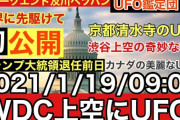 トランプ「大統領令13848号！」米国「選挙終了から45日！（去年12/18」日本「報告書受け取ってから45日！（今年2/1」トランプ「外国勢力の選挙介入で制裁！」謎の勢力「あっ」→