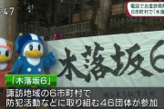 【元乃木坂46】山崎怜奈がセンター！『木落坂6』結成！