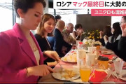 【戦争】店で砂糖を奪い合う姿も…物不足のロシア、マクドナルドも国産に？