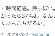 ワクチン推進する大臣が副反応報告。 ブロックされてる方がいらっしゃるので、もう一度あげます。