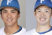【公示】日ハムが山田遥楓を登録　谷内亮太が抹消