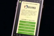 【悲報】LINEでのコロナ調査、8300万人に聞いたのに2500万人からしか回答がない……
