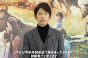 和田竜二さん引退してYouTuberになるってよ