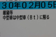 【悲報】ワイ、『免許証更新』に行ったけどヤバイ気がするんだが・・・・・