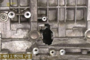 韓国人「現代自動車の『シータ2エンジン』に欠落！リコール費用だけで3.4兆ウォン…」　韓国の反応