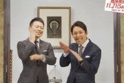 宮迫とオリラジ中田　とんでもない新番組を作ってしまうｗｗｗｗｗｗｗｗｗ