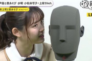 【動画】乃木坂46 松村沙友理のリップ音がイイ！