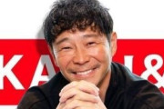 前澤友作さん「日本って経済成長する必要あるの？」