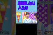 全く躊躇しない2人 加藤史帆 富田鈴花 日向坂で会いましょう