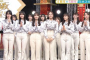 【乃木坂46】ピチピチズボンで4期生のスタイル丸わかり‥