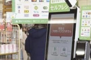 100円ショップのセリア　全店舗にセルフレジ導入へ　24年３月期までにQRコード決済対応