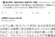 【パヨクは下品】米山隆一「のりこえねっとTVの『キモイおじさん』企画は誰かを侮辱して優越感に浸る薄暗い娯楽に人を引き込む行為」