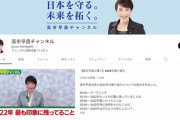 高市早苗氏、youtubeで今年を総括　安倍元首相の奈良遊説「もっと強く止めたらよかったと今でも後悔」
