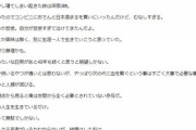 【地獄画像】独身「結婚しないまま40歳になったらこうなった」