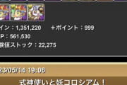 【パズドラ】吸収潜在やアシスト無効、リダチェン無効の潜在全部、どのキャラにつけても全体に効果がでるようにすればいいのに