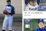 【超朗報】多田野数人さん、やっと許されるwwwwwwwwwwwww