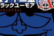 【画像】50年前のオタク、ガチでレジェンドすぎるｗｗｗ
