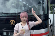 【画像】元AKB48佐藤美波(23歳)のバスツアー(78000円)をご覧くださいｗｗｗｗｗｗｗ