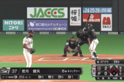 【オープン戦vsオリックス】日ハムロドリゲス、2アウトからタイムリーを浴び点差が3点に広がる