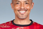 ◆Ｊ３◆FC琉球、元日本代表MF小野伸二選手退団のお知らせ…現役続行か