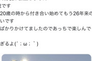 【悲報】レンタカー屋の公式X「妻が旅立ちました」→ただ旅行に行っただけで炎上