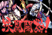 【東方】饕フラはハマる人続出しそう