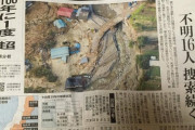 読売新聞さん災害に一番強い都道府県を国民に教えてしまうww