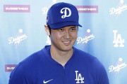 大谷翔平が結婚会見　一般女性との出会いは「3、4年前」「婚約したのは去年」